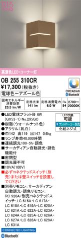OB255310CR