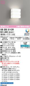 OB255311CR