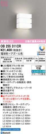 OB255311CR