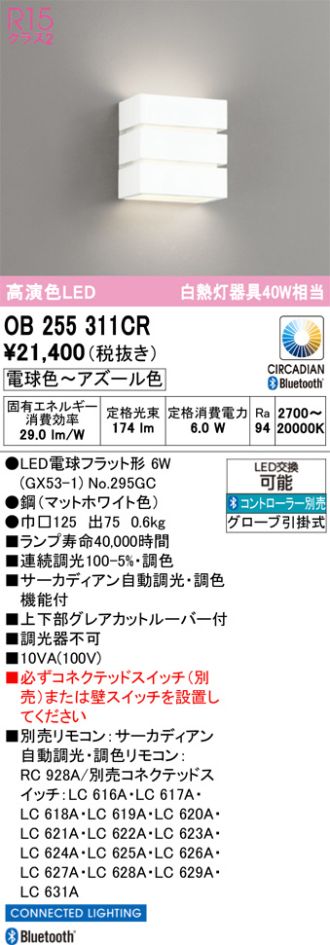 OB255311CR