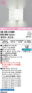OB255312BR
