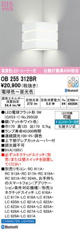 OB255312BR