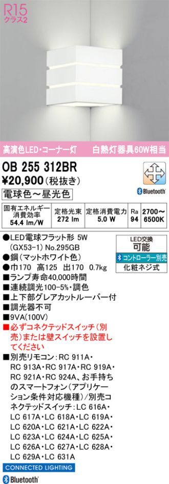 OB255312BR