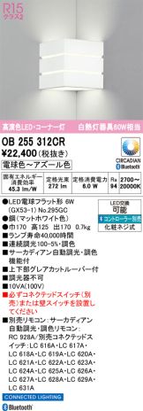 OB255312CR