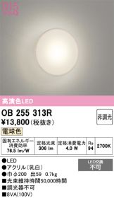 OB255313R