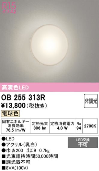 OB255313R