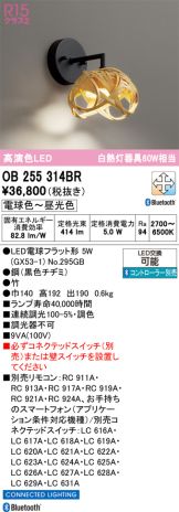 OB255314BR
