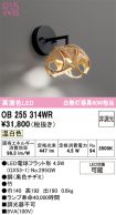 OB255314WR