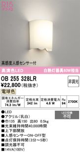 OB255328LR