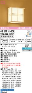 OB255329BCR