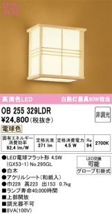 OB255329LDR