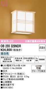 OB255329NDR
