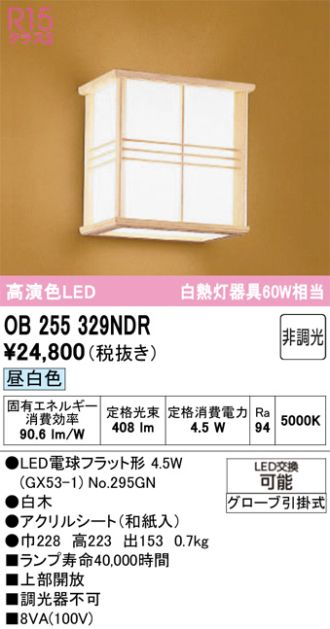 OB255329NDR