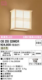 OB255329WDR