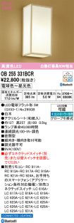 OB255331BCR