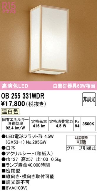OB255331WDR