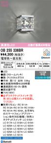 OB255336BR