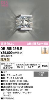 OB255336LR