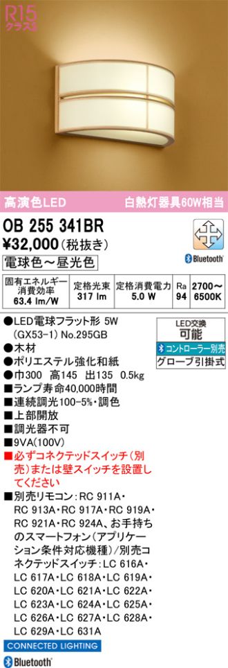 OB255341BR