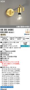 OB255343BC