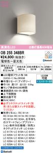 OB255348BR