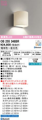 OB255348BR
