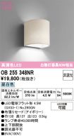 OB255348NR