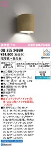 OB255349BR