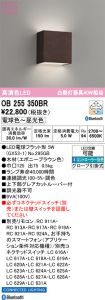 OB255350BR