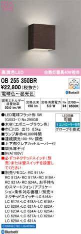 OB255350BR