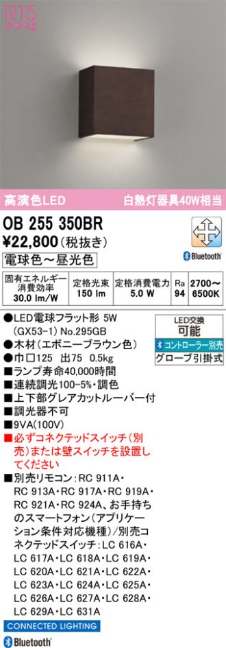 OB255350BR
