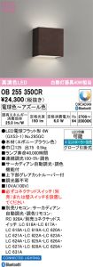 OB255350CR