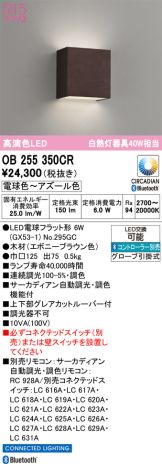 OB255350CR