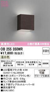 OB255350WR