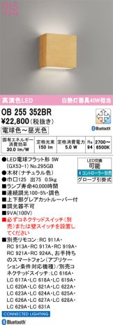 OB255352BR