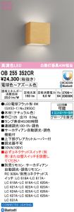 OB255352CR