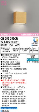 OB255352CR