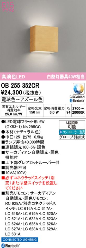 OB255352CR