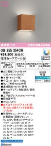 OB255354CR