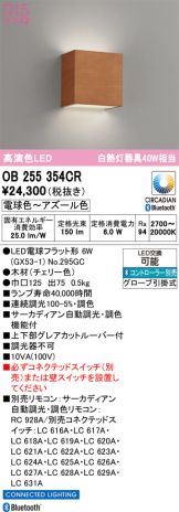 OB255354CR