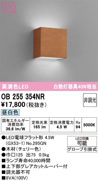 OB255354NR