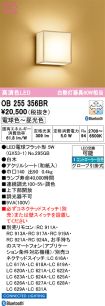 OB255356BR
