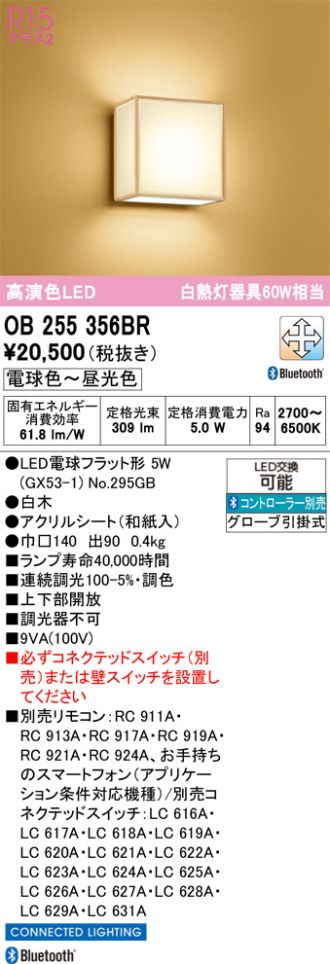OB255356BR