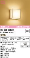 OB255356LR
