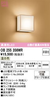 OB255356WR