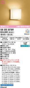 OB255357BR