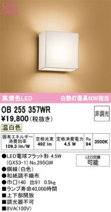 OB255357WR