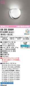OB255358BR