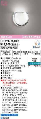 OB255358BR