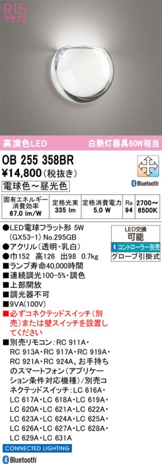 OB255358BR